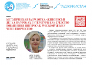 Сборник Фестиваля творческих инициатив - 2022 (Центр ШАГ)_Страница_084 - копия.jpg